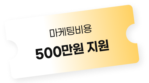가맹비 면제